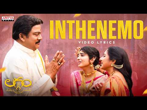 Inthenemo Video Lyrics | Laggam | Sai Ronak,Pragya Nagra |Rajendra Prasad | KS Chithra |Charan Arjun - ADITYAMUSIC