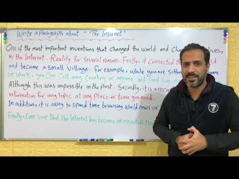 الخامس الإعدادي Unit Two انشاء عن الانترنت The Internet 