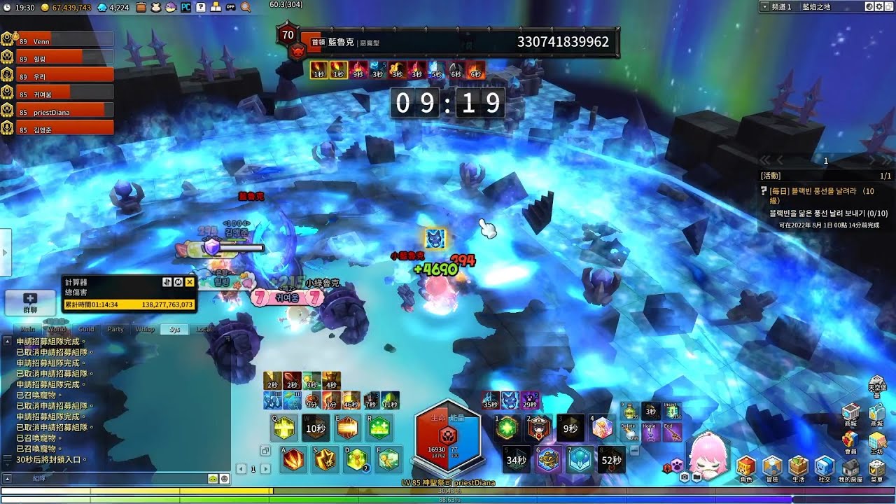 MapleStory 2 blue luke normal Priest - YouTube