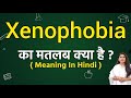 Xenophobia meaning in hindi | Xenophobia ka matlab kya hota hai | Word meaning