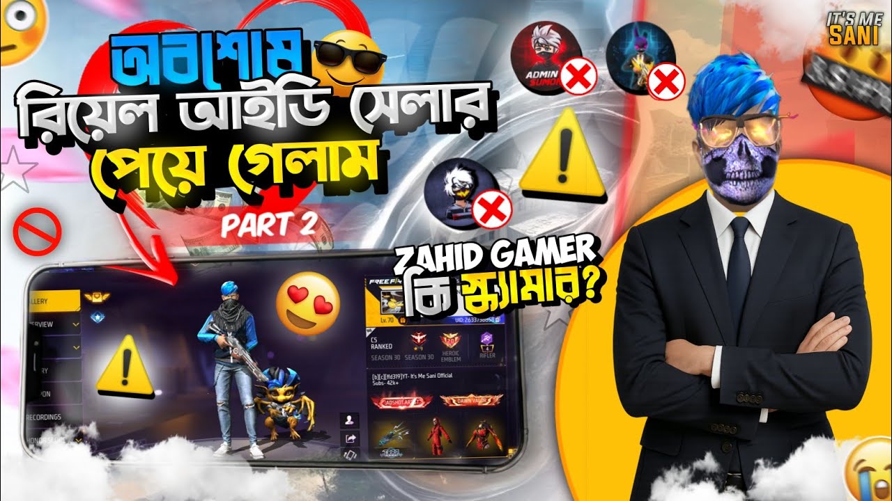 আইডি কিনতে গিয়ে যখন আমি Scam এর শিকার হয় 😱 Day 2 || Zahid Gamer কি স্ক্যামার? Id Scammer in FreeFire