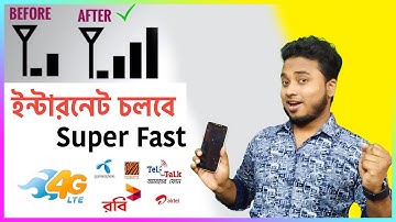 ইন্টারনেট স্পিড বাড়িয়ে নিন | How to increase internet speed on any Android Mobile | Niloy Tech