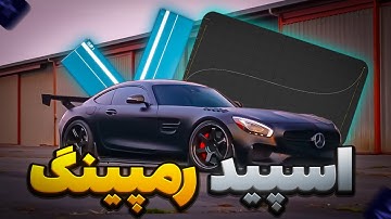 آموزش اسپید رمپینگ داخل پریمیر و افتر افکتس | SPEED RAMPING TUTORIAL IN AFTER EFFECT AND PREMIERE