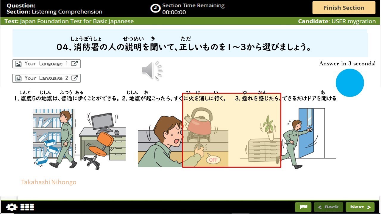 Listening A2 Jft Basic Test Part17 YouTube Listening a2 jft basic test part17 youtube