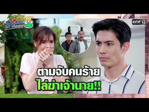  ชีวิต เพื่อ ฆา หัวใจ เพื่อ เธอ ep 1