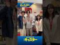 『#キャスター』サイドストーリー『#恋するキャスター』U-NEXTで配信中!#道枝駿佑 #佐々木舞香 #キムムジュン