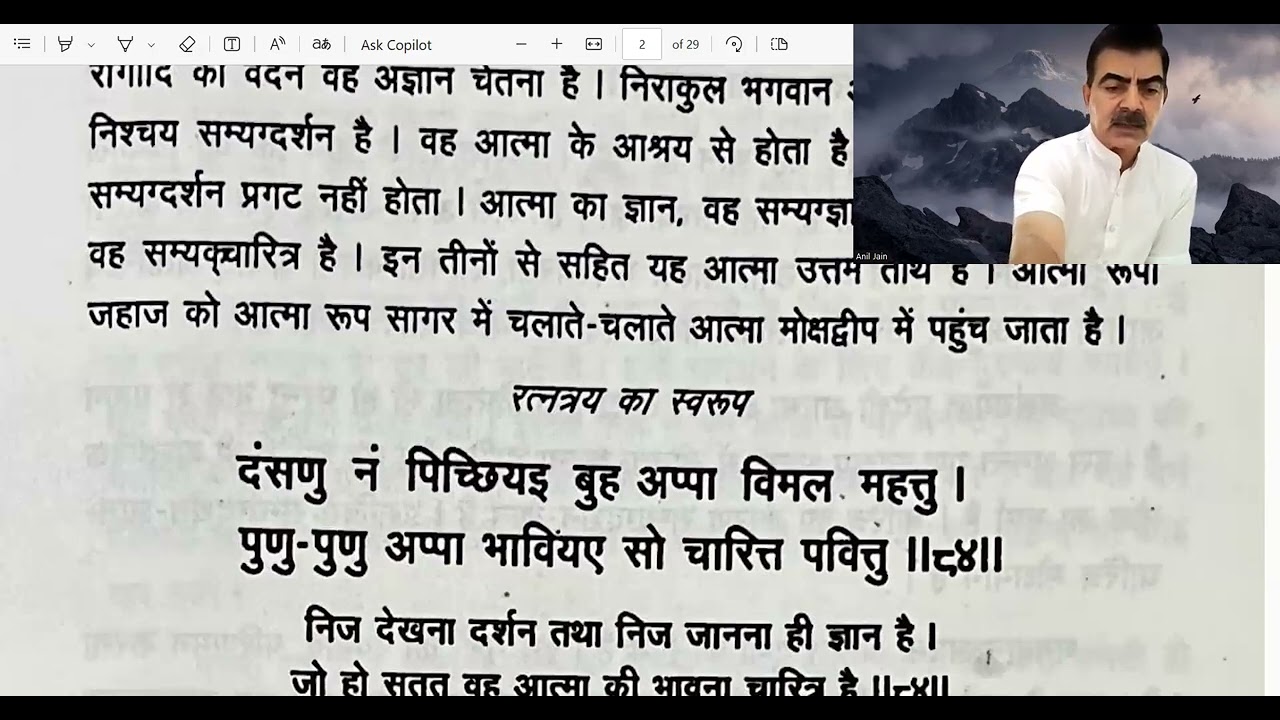 कर्मबंधन से छूटने का उपाय                  श्री योगसार जी गाथा-84-पो-28                 