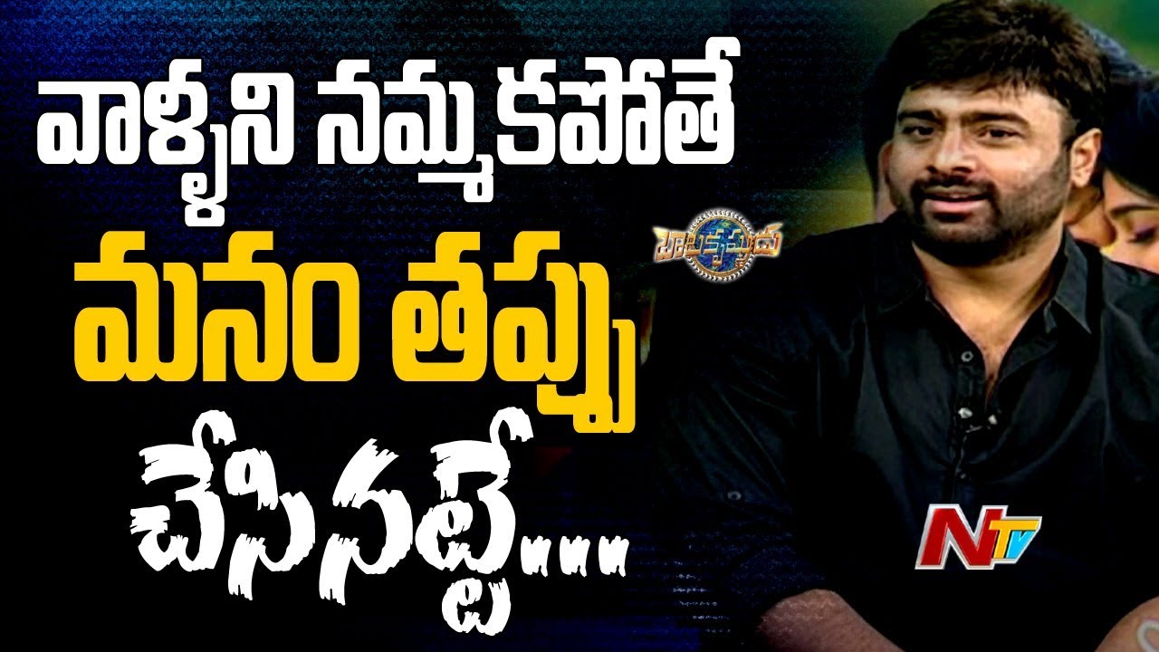 I Have to Believe Them & Give a Try : Nara Rohit || Exclusive Interview || NTV