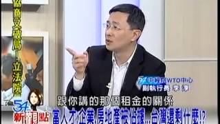 54新觀點 20140324-4