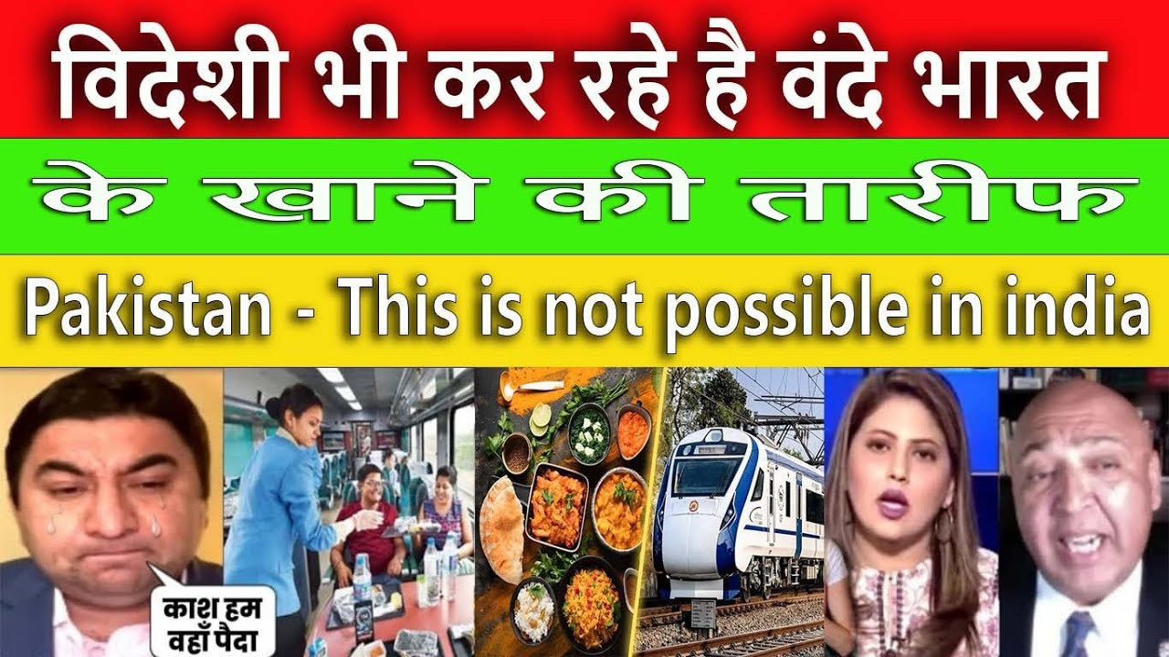 विदेशी भी कर रहे है वंदे भारत के खाने की तारीफ || Pakistani shocked to see Vande Bharat Train Food
