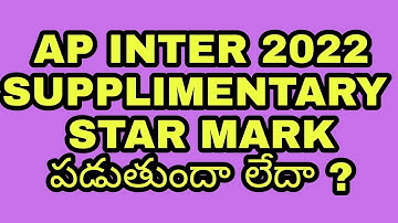 AP INTER SUPPLEMENTARY STAR MARK UPDATE ? || #ap #intermediate #supply