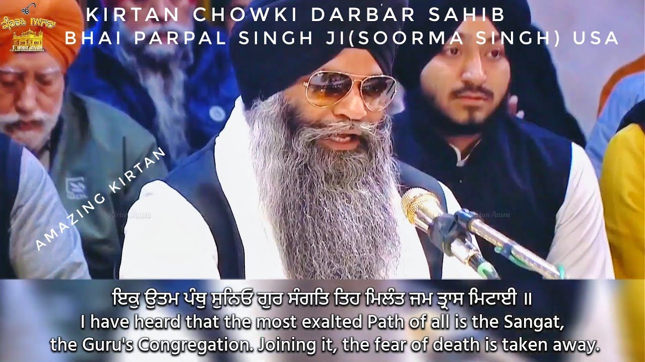 Bhai Parpal Singh Ji USA {Amazing Kirtan} Soorma Singh - Kirtan Chowki Sri Darbar Sahib Amritsar