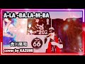 吉川晃司 A-LA-BA.LA-M-BA cover