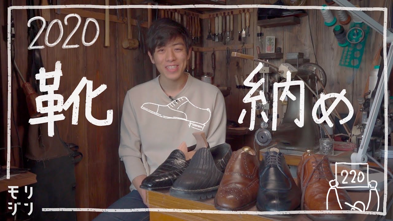 【靴職人】靴の履き納め　革靴ライフを振り返る　#220