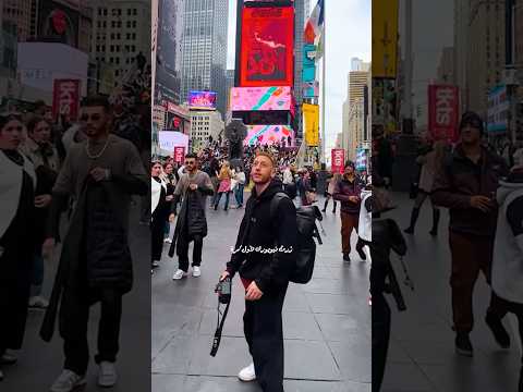 مصرى فى نيويورك لأول مرة