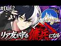 SURGE Town #2| リア友がギャングのボスらしいので傭兵になって守りにいく！【まぜ太/AMPTAK】