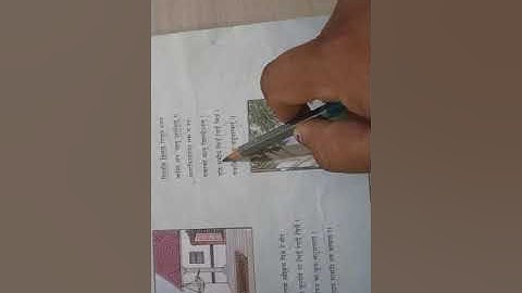 Std 7th sem 1 sanskrit unit 5 चटक ! चटक!