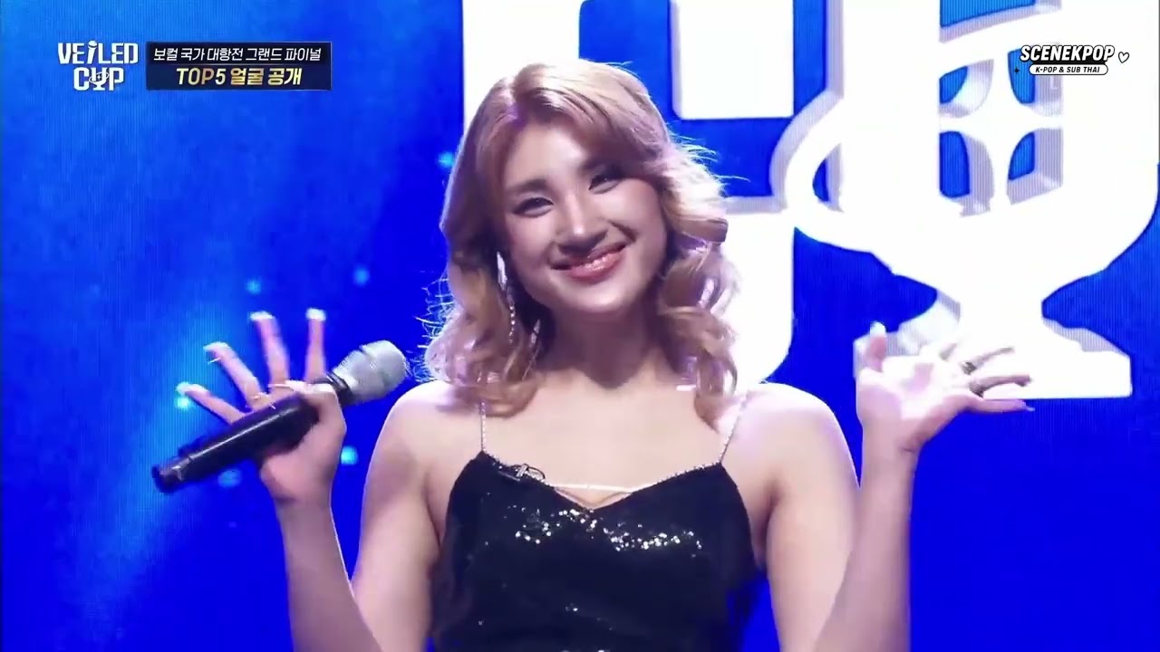 Veiled Cup เปิดเผยผู้เข้าแข่งขัน TOP 5 ซับไทย 