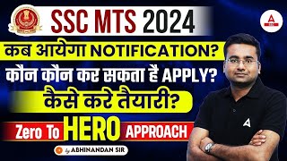 SSC MTS New Vacancy 2024 | How to Prepare For SSC MTS 2024 | Strategy by Abhinandan Sir