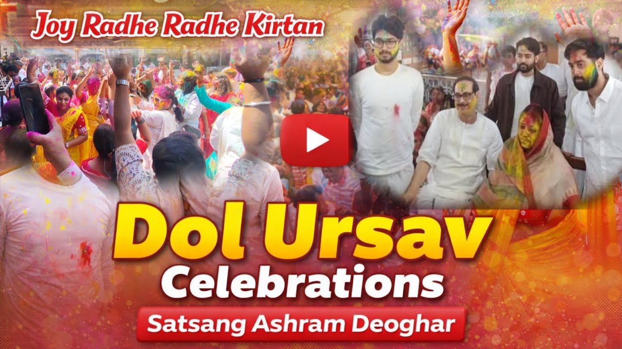 Dol Utsav 2026 Joy Radhe Radhe Kirtan 💞 Satsang Ashram on Deoghar 3rd March 2026 #Utsav 