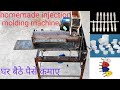how to make injection #molding machine at home