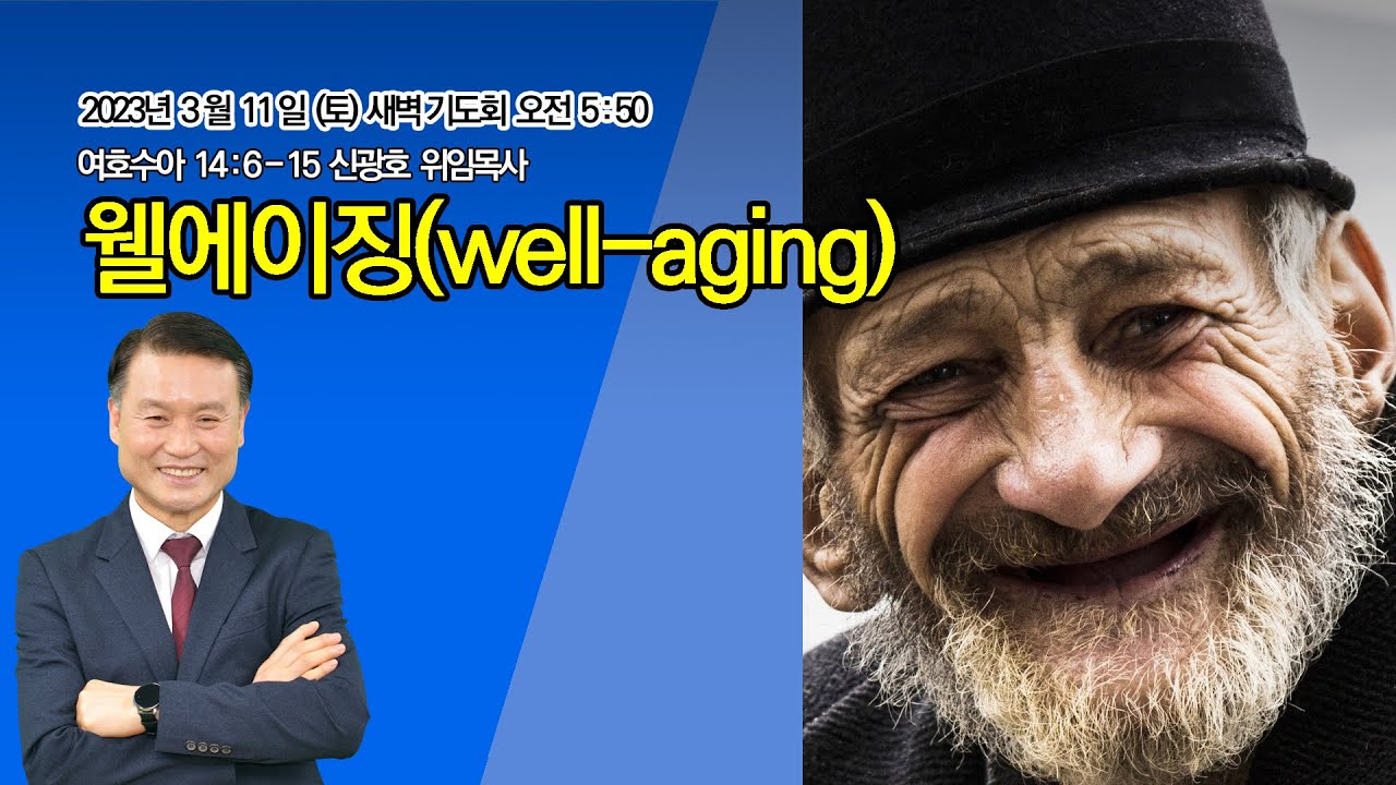 1 Full Version 14 6 15 well aging 1-full-version-14-6-15-well-aging