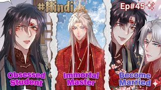 The disciple wants to Rebel: Ep#45✨/bl manhua explained in hindi/Mu stole the treasure🤟🏻😌#bl#webtoon