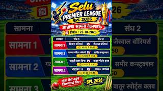 SELU PREMIER LEAGUE || FINAL DAY 5 ||