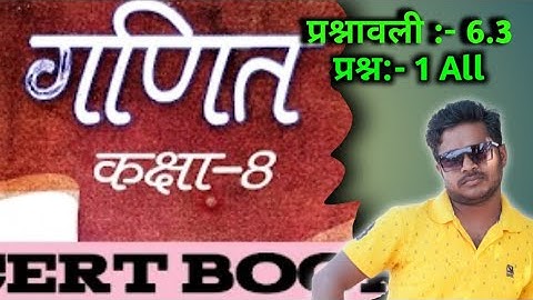 Jcert maths class 8th ex 6.3 q 1 all || Class 8th jcert maths class 8th chapter 6.3 q 1 all