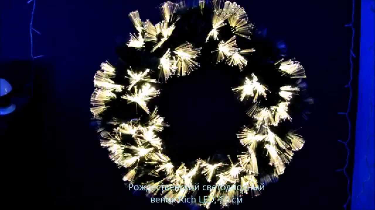 Рождественский венок Rich LED, 60 см, светодиодный