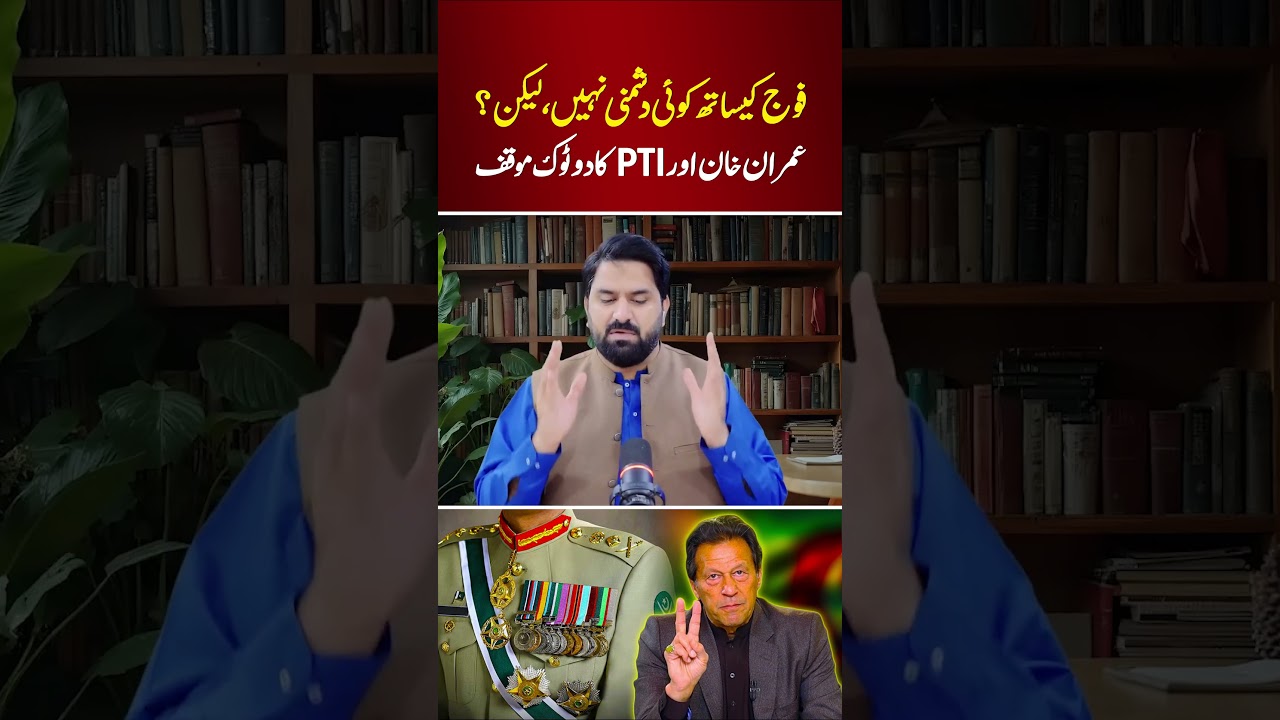 Imran Khan and PTI Clash With Army?