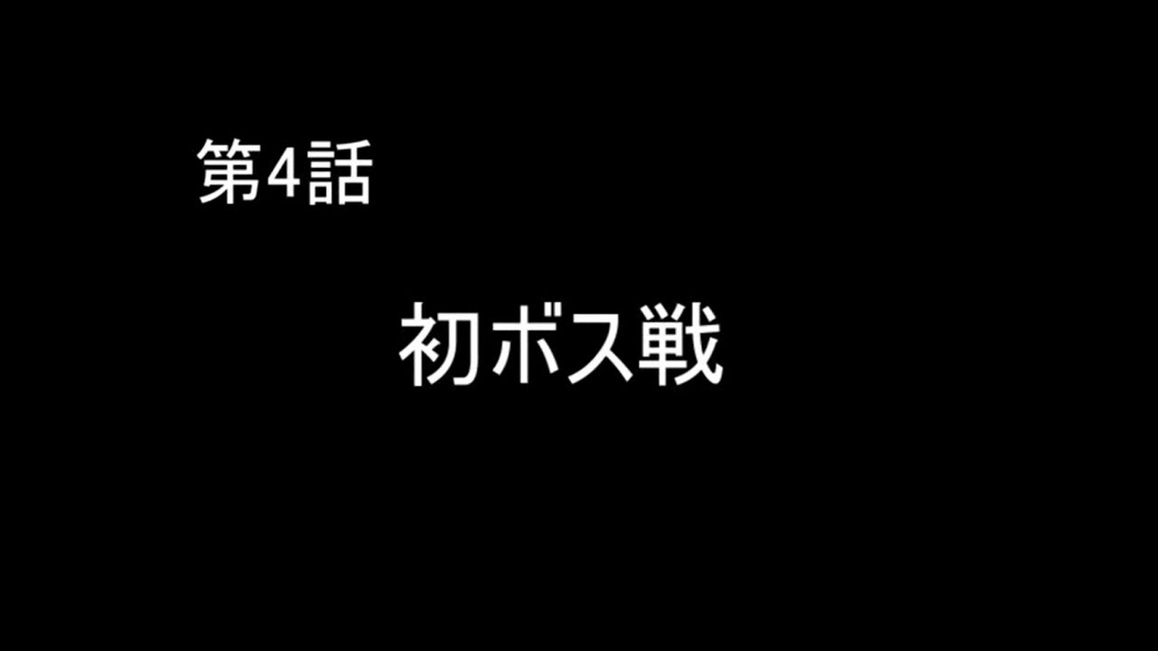 【幻想水滸伝Ⅱ】実況プレイ　第4話「初ボス戦」