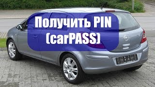 Вытянуть пин код (CarPASS) из автомобиля OPEL CORSA D. Вытянуть пин код (CarPASS) из автомобиля OPEL CORSA D.