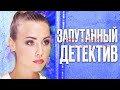 🎬 ИНТЕРЕСНЫЙ ДЕТЕКТИВ 2023 про КРИМИНАЛ и УБИЙСТВА - ОТДЕЛ 44