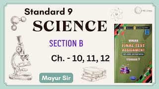 Standard 9 Science | Vikas Final Test Assignment 2026  Science Section B Ch. 10, 11, 12 English Med.