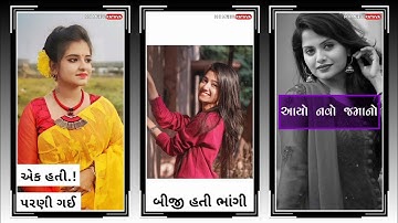 Gopal Rathva New Timli status 2022 Narvat Rathva New Timli status 2022 Jagdish Rathva New Timli 2022