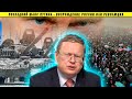 Война и санкции - новая реальность или консервация Путинизма? Михаил Делягин