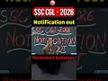🔥 SSC CGL 2026 Notification OUT | सुनहरा मौका सरकारी नौकरी का! 🔥#shorts #youtubeshorts
