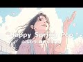 【洋楽】ごきげんな春日和に♪おしゃれで心弾むChill Pop playlist✨/作業用BGM/ポジティブmusic