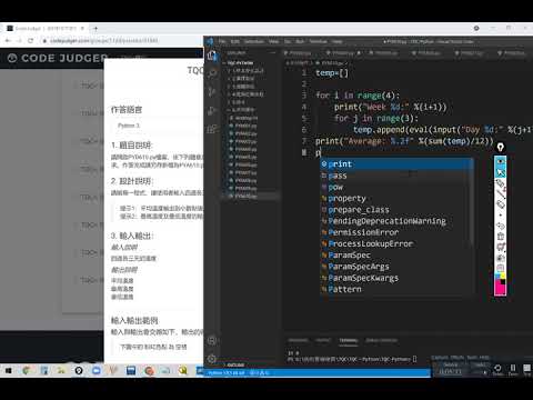 TQC－Python 3：610 平均溫度