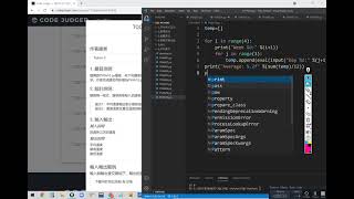 TQC－Python 3：610 平均溫度