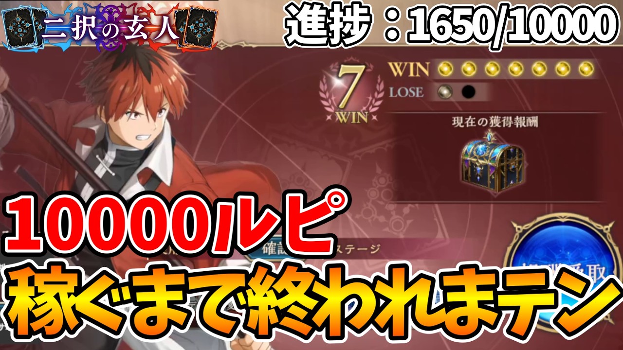 【鬼畜耐久】過去一神環境な2pickにワクワクが止まらない2picker。シーズン終了まで10000ルピ稼ぐまで終われない#4【シャドウバースビヨンド　2pickシーズン5】
