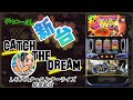 縦型配信「Lモンスターハンターライズ」（アデリオン/エンターライズ）　純増約4.0枚/Gの上位AT「気焔万丈」を狙え！　【最新台生配信】