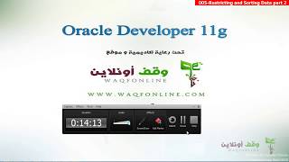 Oracle developer g11 005  Restricting and Sorting data part2