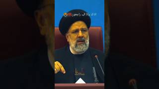 Ibrahim raisi daeth Iran