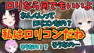 如月れんの唐突な性癖カミングアウトに驚きを隠せない二人「切り抜き／ぶいすぽ／」