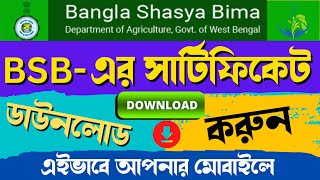 BSB Certificate Download Process Step by Step 2022 screenshot 2