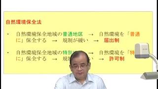 【LEC不動産鑑定士】短答延期に伴う学習の指針（主に行政法規）