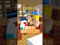 誕生日おめでとう！！！【おらふくん】#shorts
