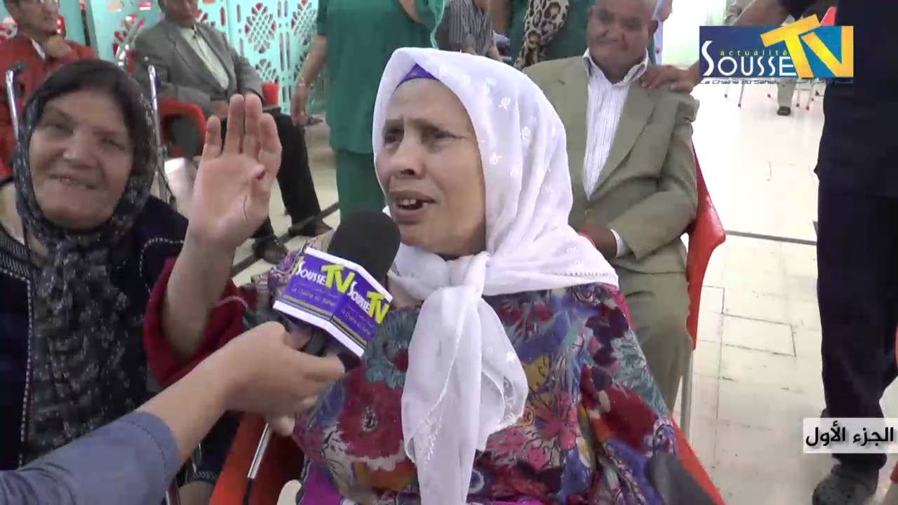 دار المسنين بسوسة الجزء الاول